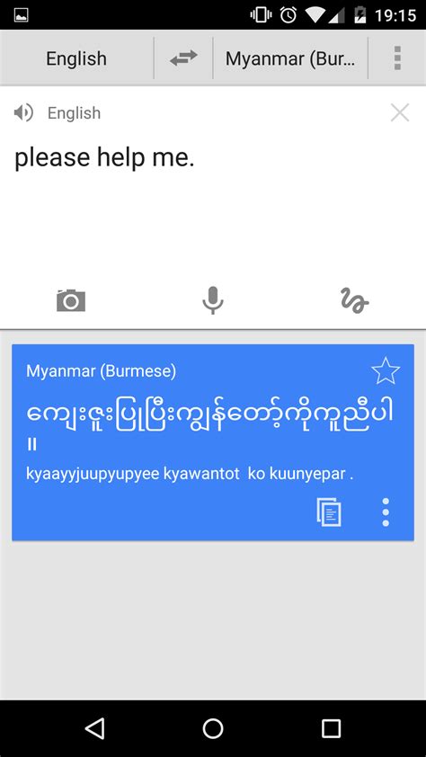 translate google english to malay sentences